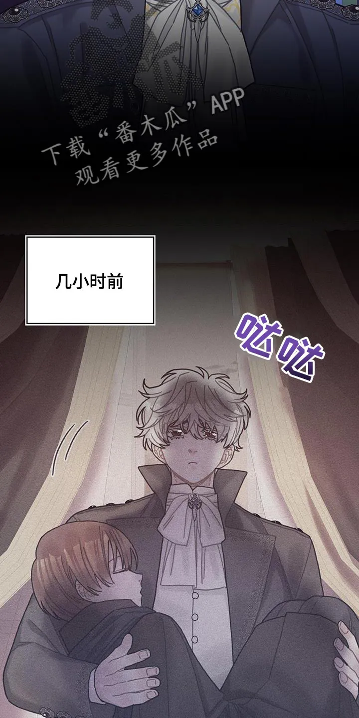 异界攻略漫画漫画,第90章：道别21图