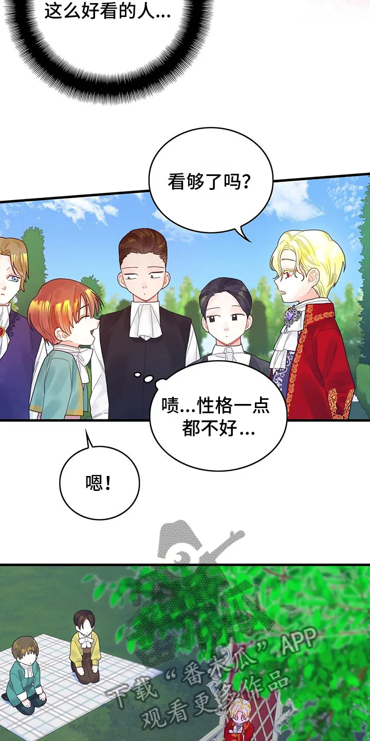 异世攻略日常漫画,第7章：擅长晕倒8图