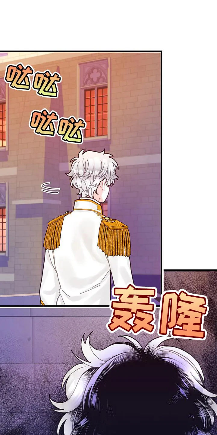 异界攻略漫画漫画,第56章：威胁8图