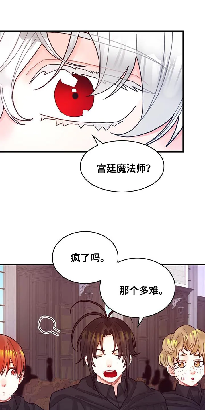 异界漫画行漫画,第94章：没有时间做选择14图