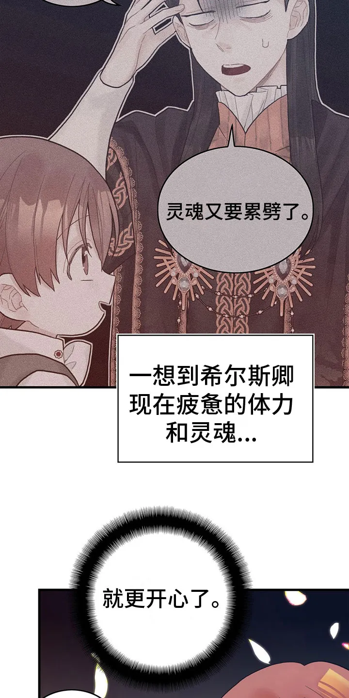 异界攻略漫画漫画,第30章：小心3图