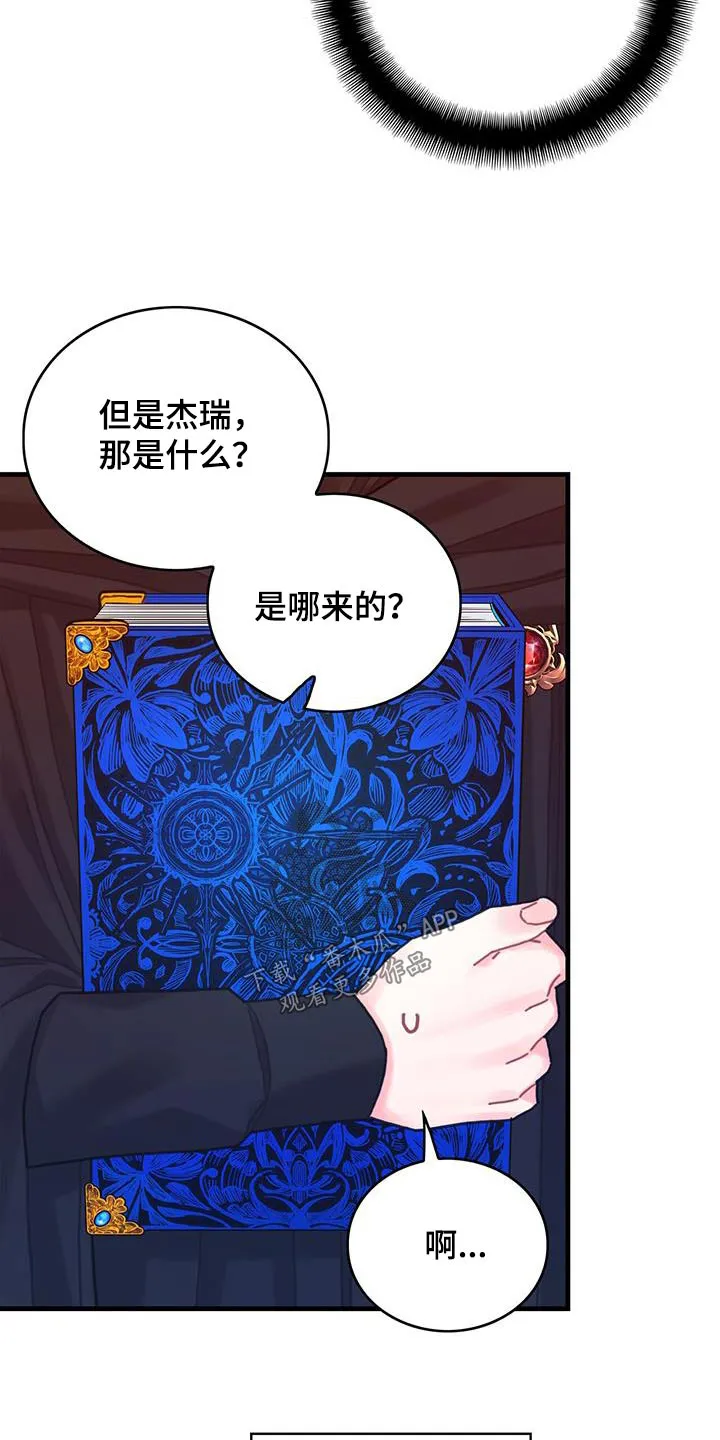 异界漫画行漫画,第83章：做得很好了19图