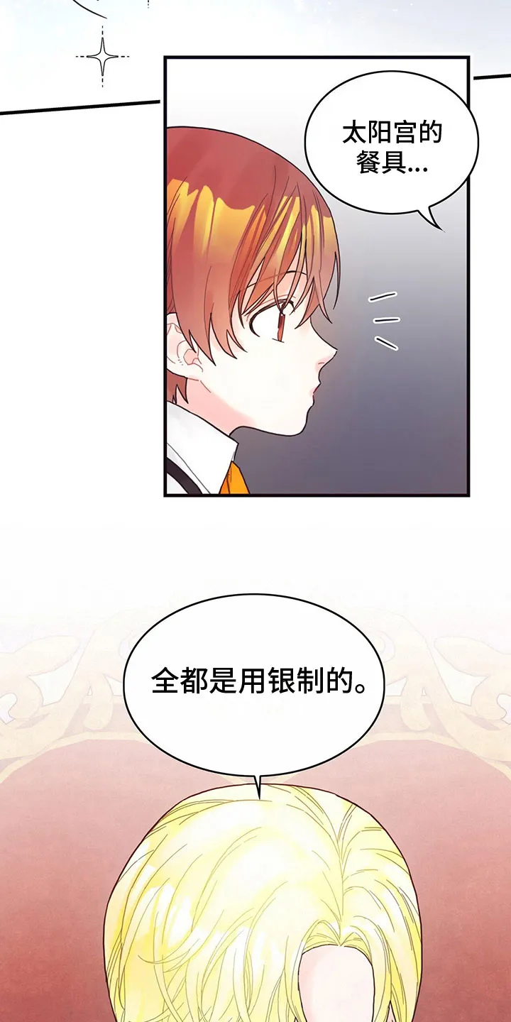 异界攻略漫画漫画,第10章：下毒14图