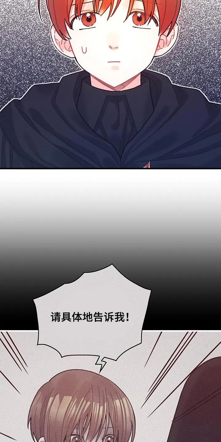 异界漫画行漫画,第94章：没有时间做选择24图