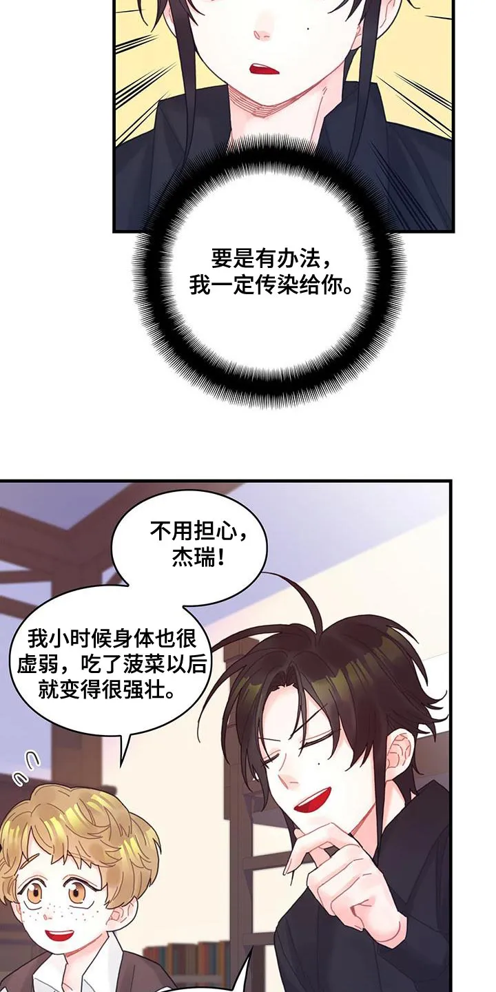 异界攻略漫画漫画,第46章：学院生活14图