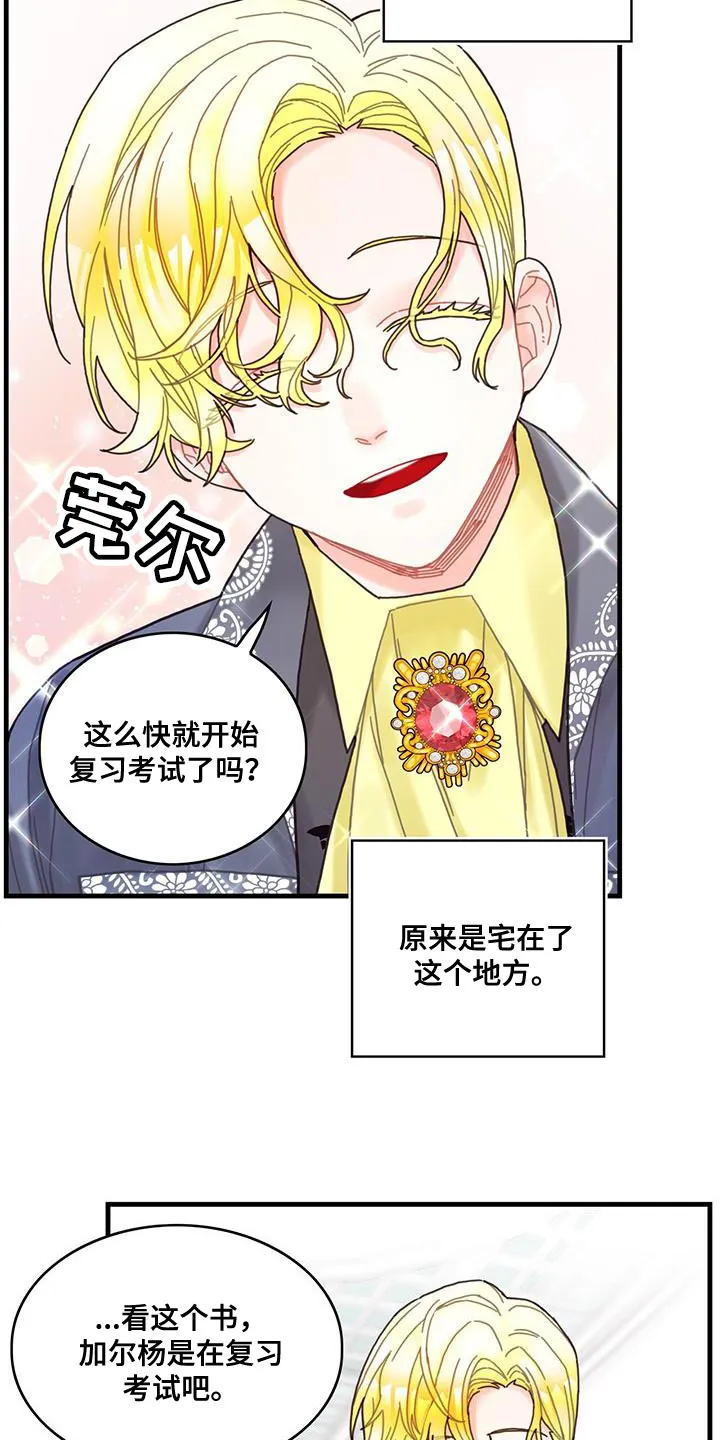 异界漫画行漫画,第47章：捉弄29图