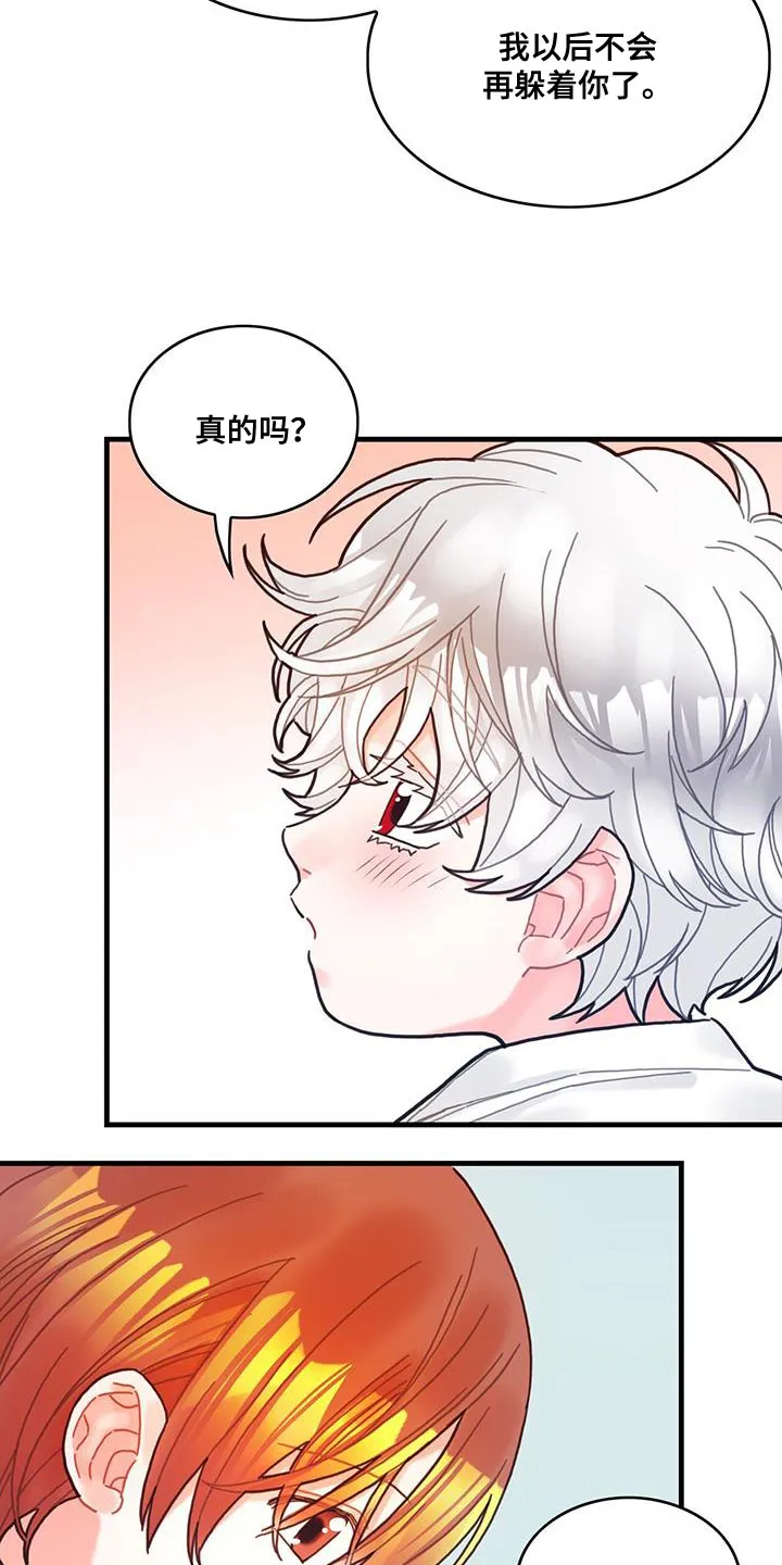 异界攻略漫画漫画,第70章：我不会烦你20图