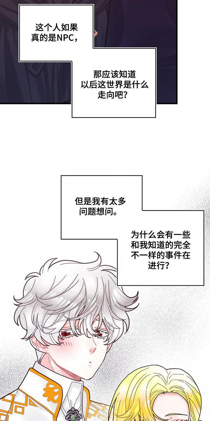 异界攻略漫画漫画,第74章：结束15图