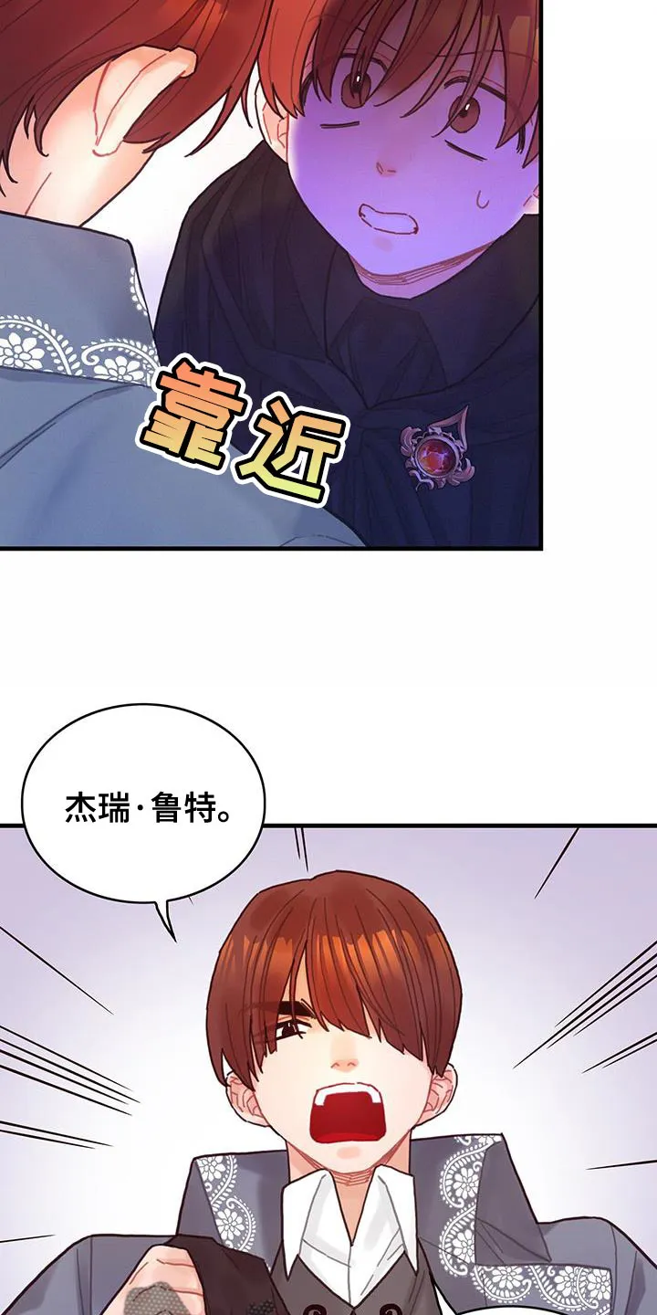 异界攻略漫画漫画,第54章：你算什么4图