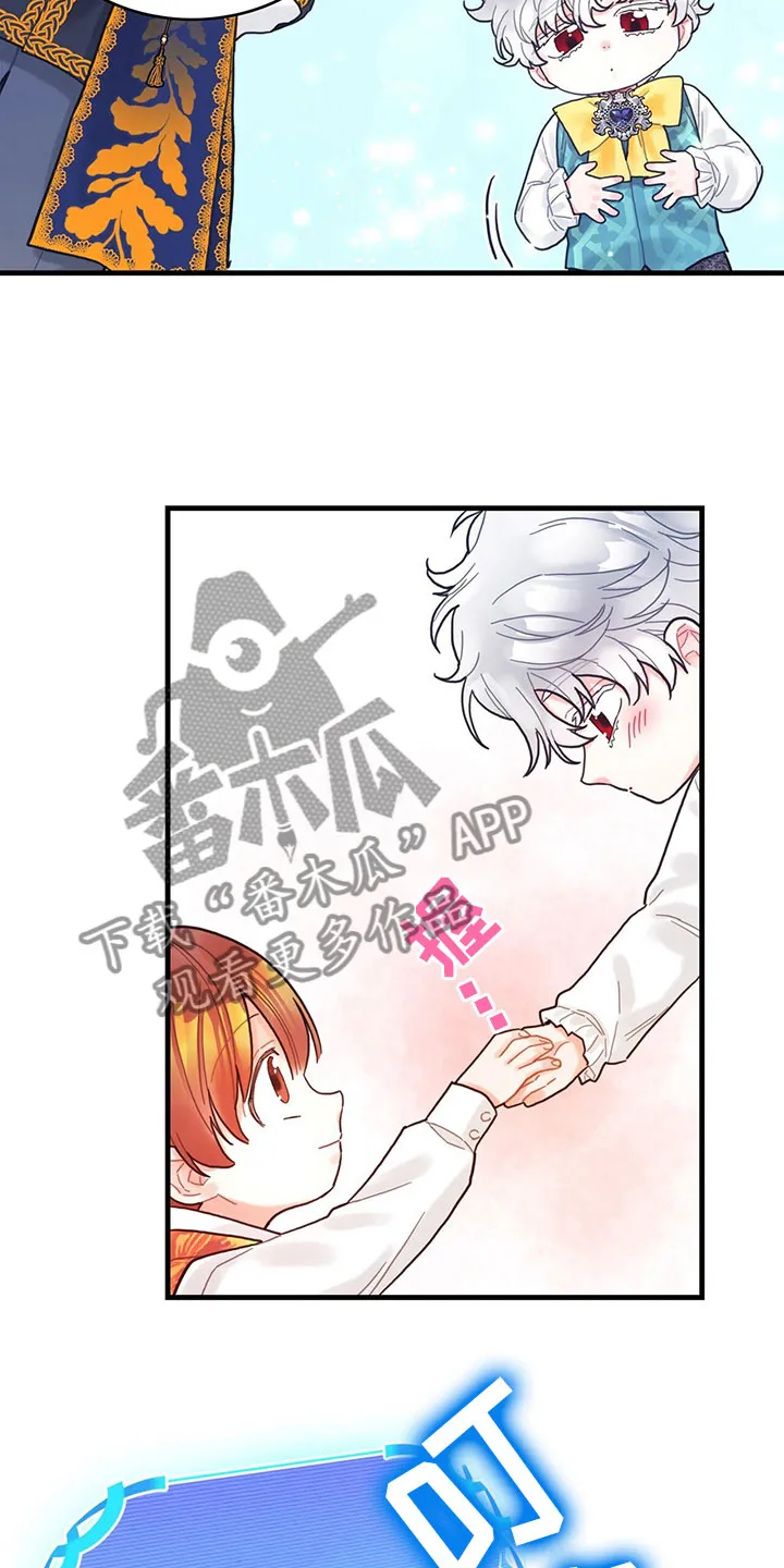 异界攻略漫画漫画,第21章：新的任务7图
