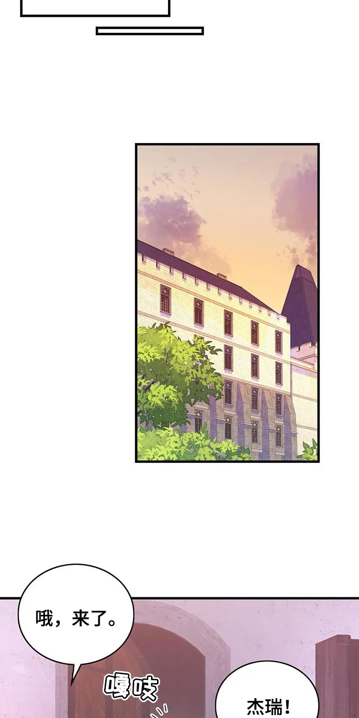 异世攻略日常漫画,第50章：对立关系15图