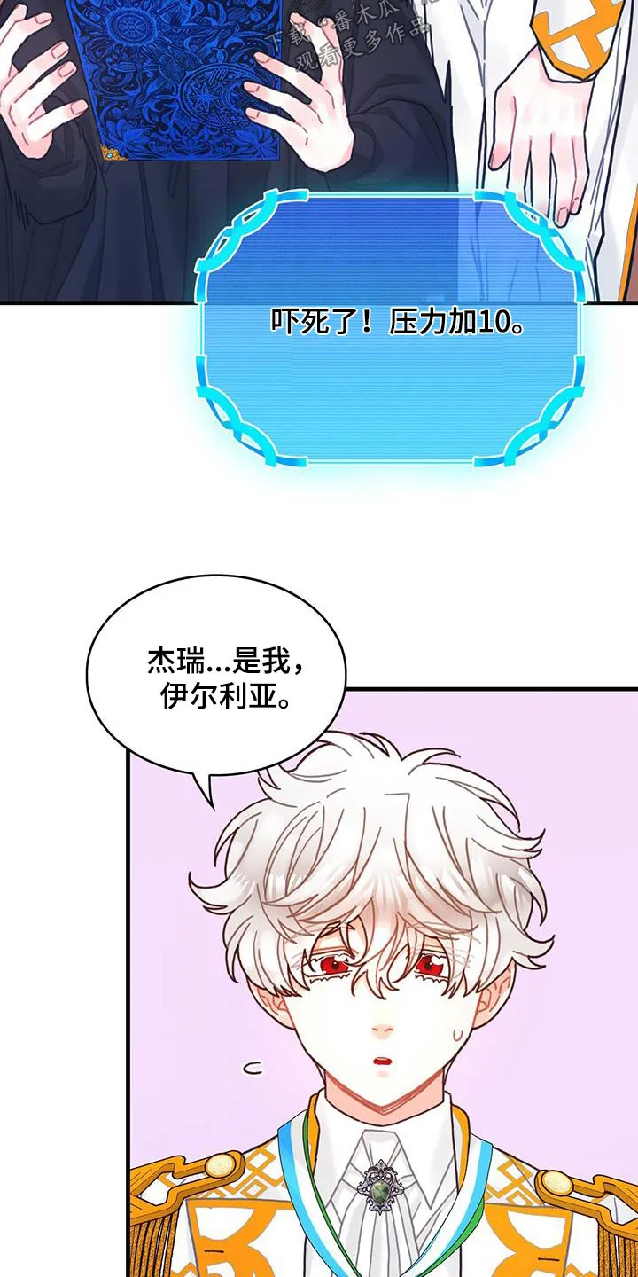 异界漫画行漫画,第83章：做得很好了14图