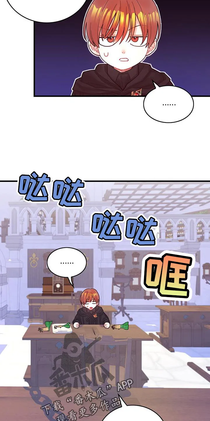 异界攻略漫画漫画,第52章：虚张声势16图