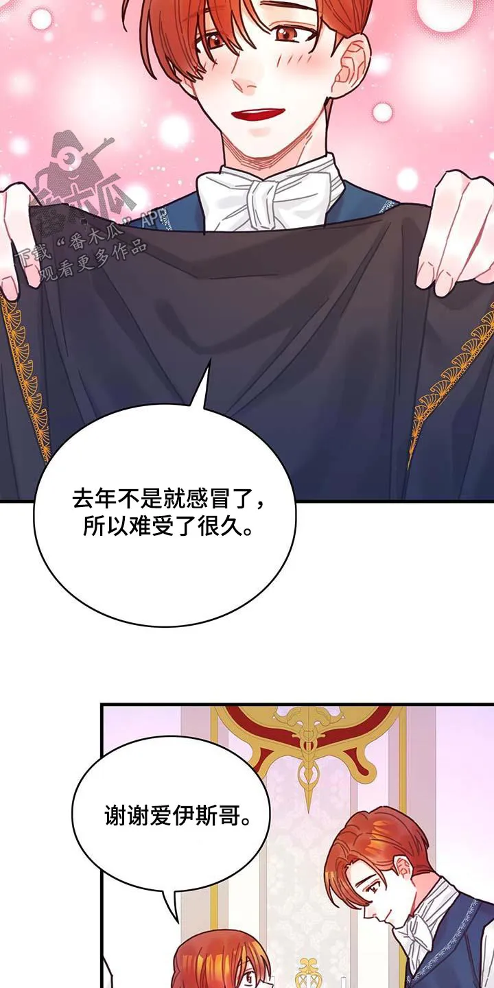 异界攻略漫画漫画,第77章：未来注定4图