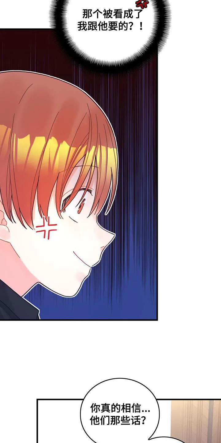 异界攻略漫画漫画,第51章：窃窃私语10图