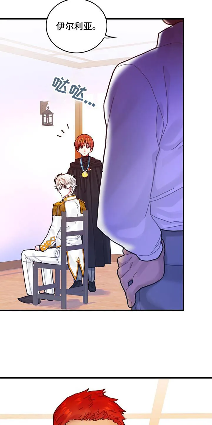 异界攻略漫画漫画,第80章：看望14图