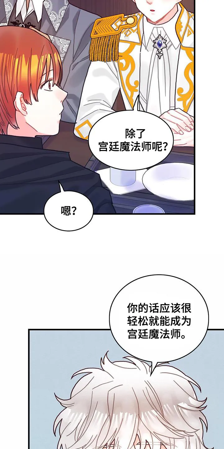 异界漫画行漫画,第94章：没有时间做选择18图