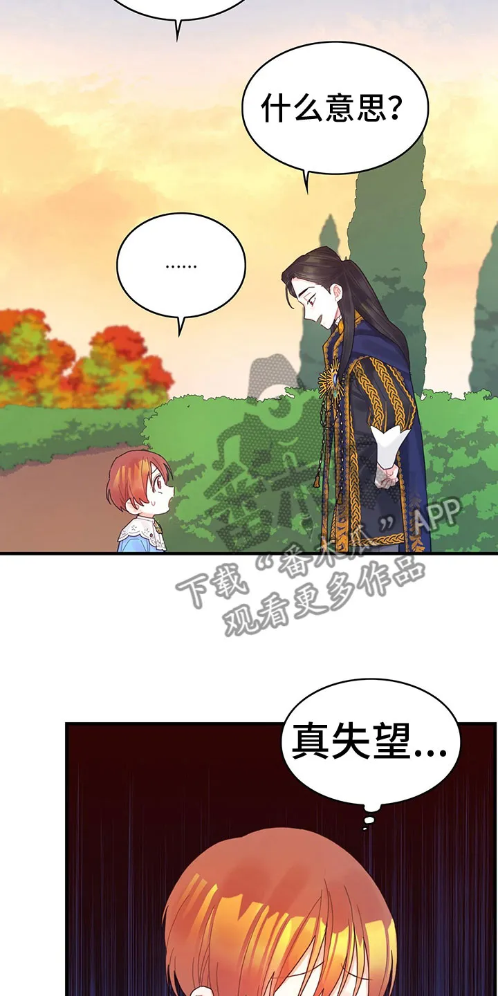 异界攻略漫画漫画,第31章：去游船14图