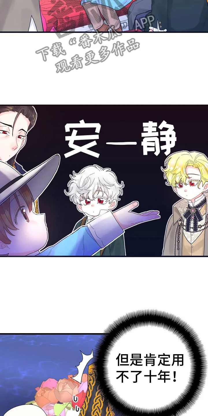 异世攻略日常漫画,第33章：掉入水中5图
