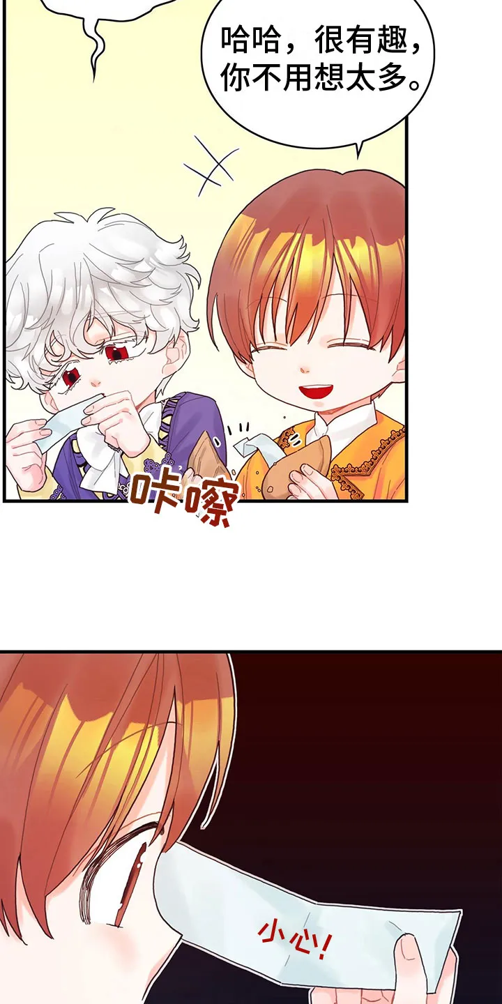 异界攻略漫画漫画,第30章：小心14图