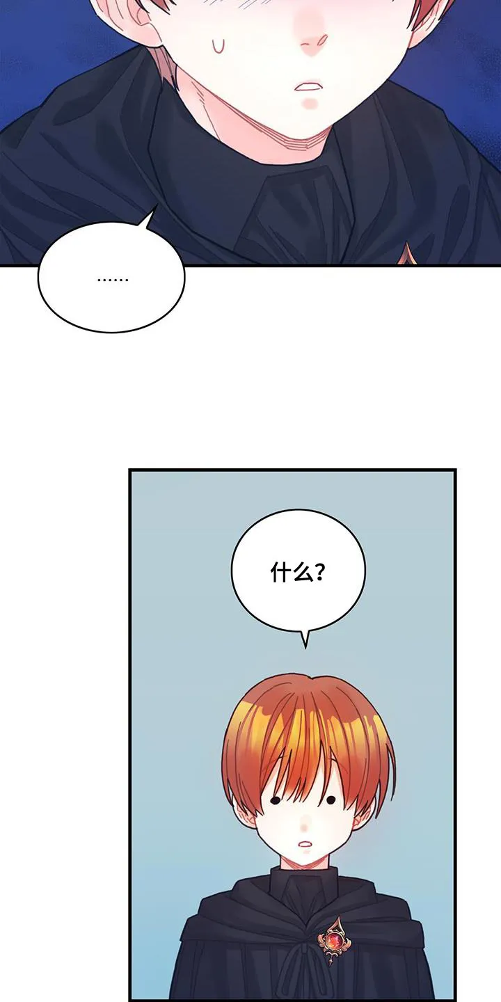 来攻略异世界吧漫画,第60章：完成任务4图