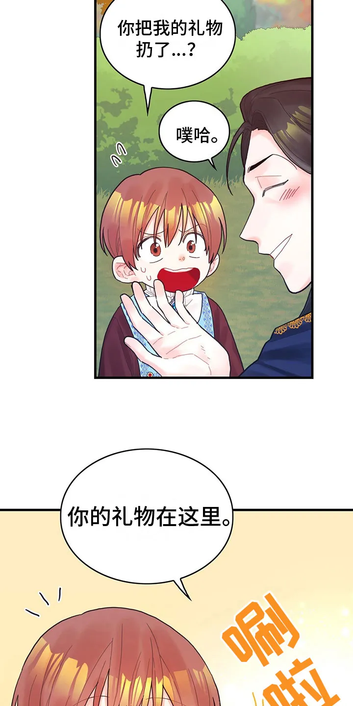 异界攻略漫画漫画,第25章：空间魔法16图