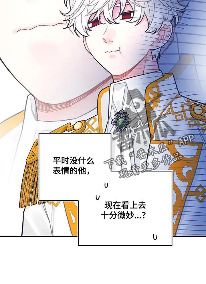 异界攻略漫画原著免费阅读漫画,第66章：奇怪的糖果9图