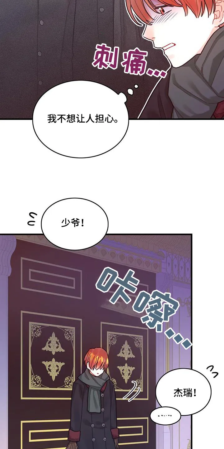异界攻略漫画漫画,第85章：接下来怎么做25图