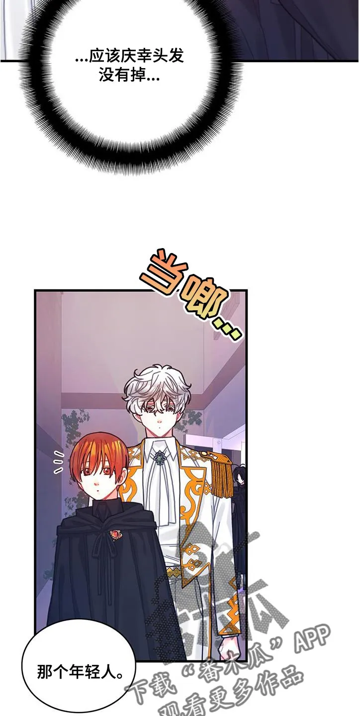 异界攻略漫画加林出漫画,第73章：事件区域8图