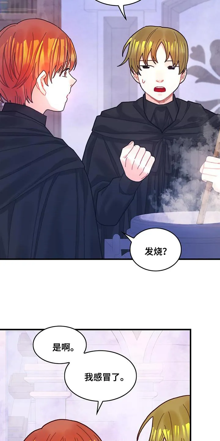 异界攻略漫画漫画,第96章：身体沉重25图