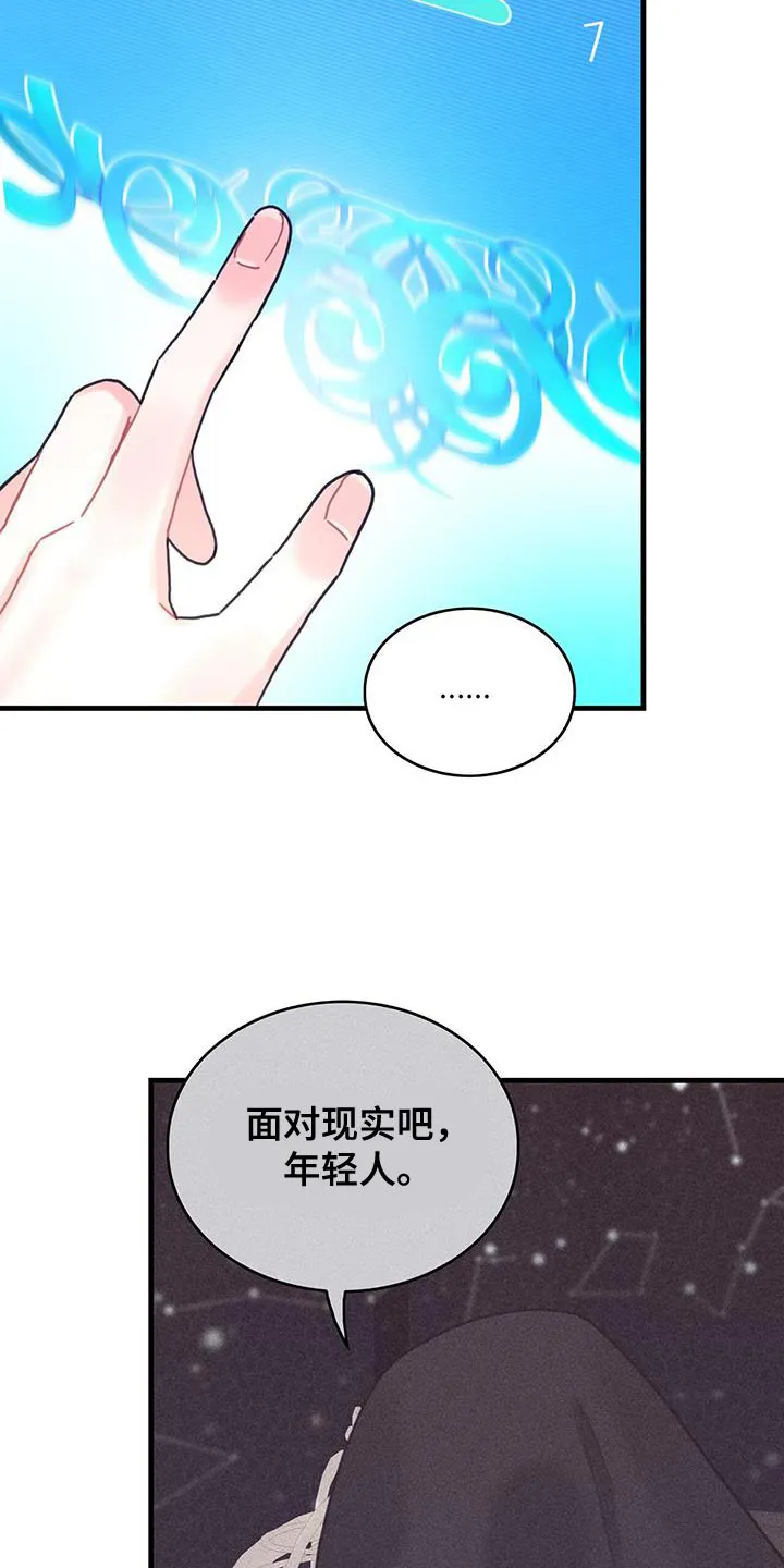 攻略异世界漫画,第92章：奇怪的规律22图
