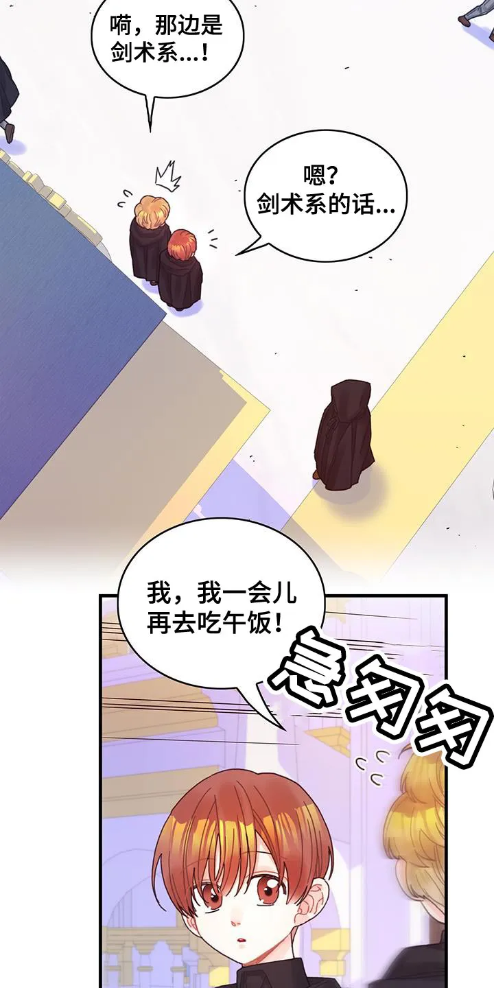 异界攻略漫画漫画,第49章：负面影响21图
