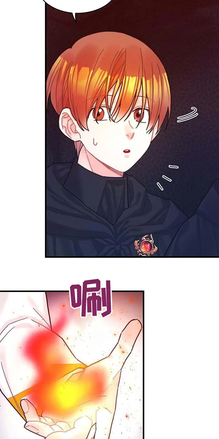 异界攻略漫画漫画,第76章：拒绝了7图