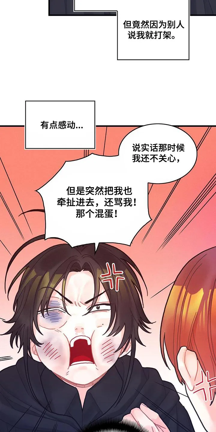 异界攻略漫画漫画,第55章：反正不是谎话18图
