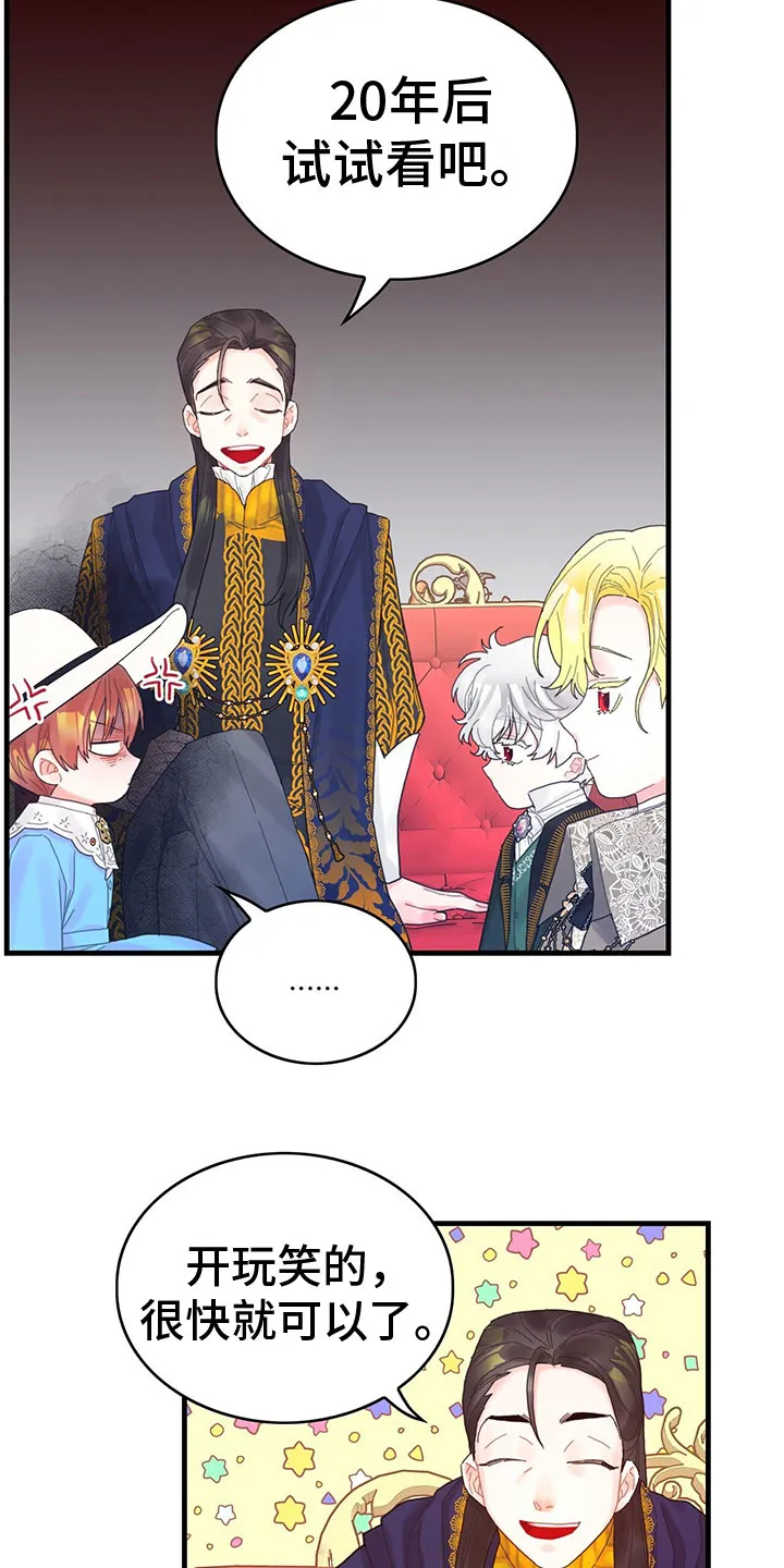 异界攻略漫画漫画,第32章：逗弄19图
