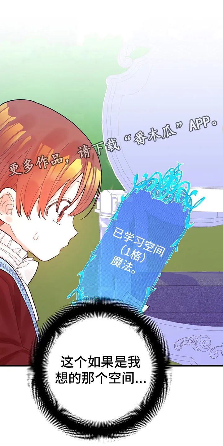 异世攻略日常漫画,第26章：一起去1图