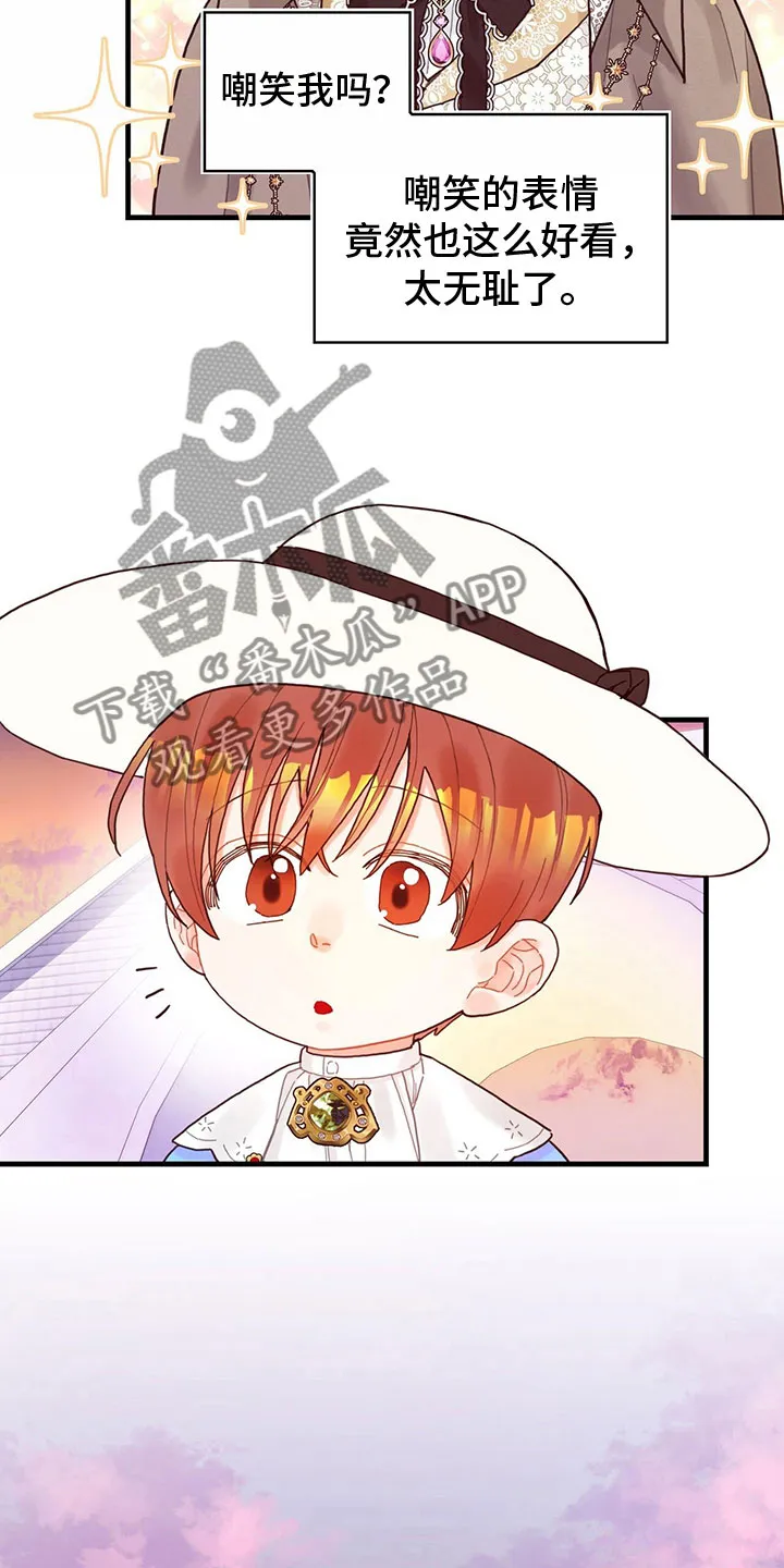 异世攻略日常漫画,第33章：掉入水中7图