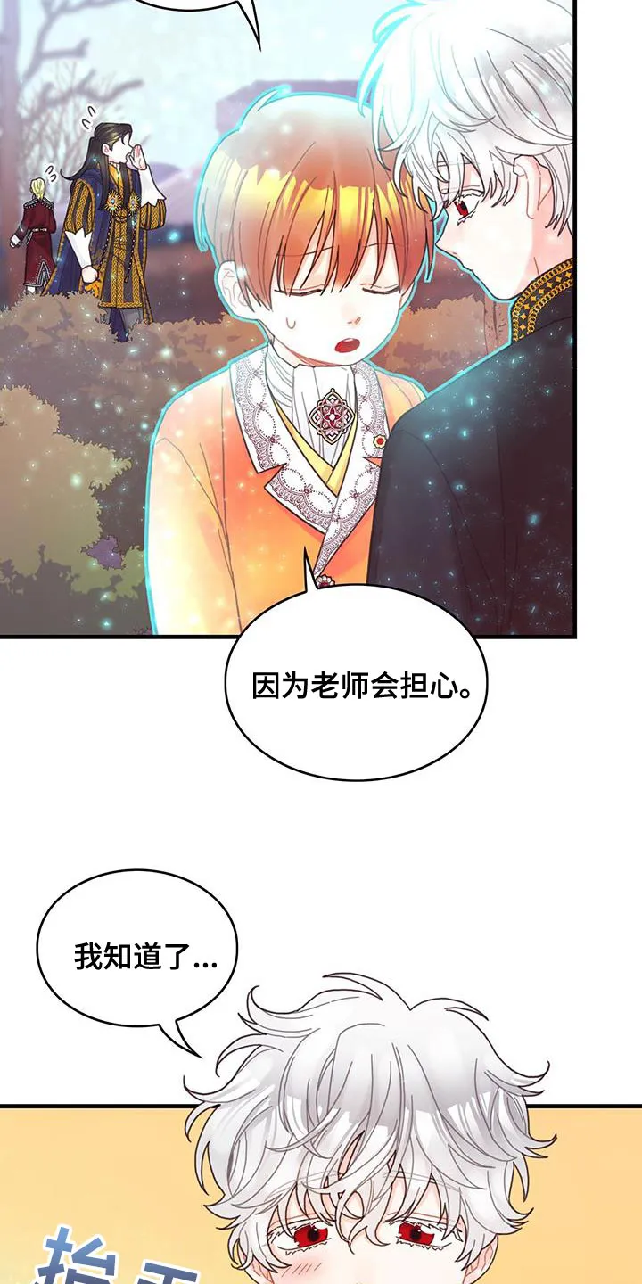 异界漫画行漫画,第43章：以后可以不用等了18图