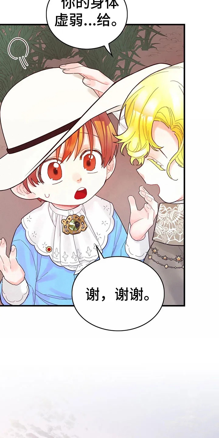 异界攻略漫画漫画,第32章：逗弄10图