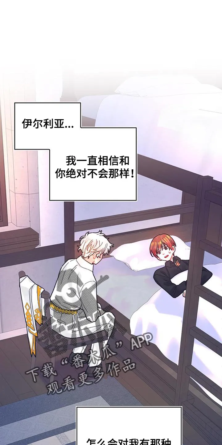 异界漫画小说漫画,第98章：我不喜欢猫1图