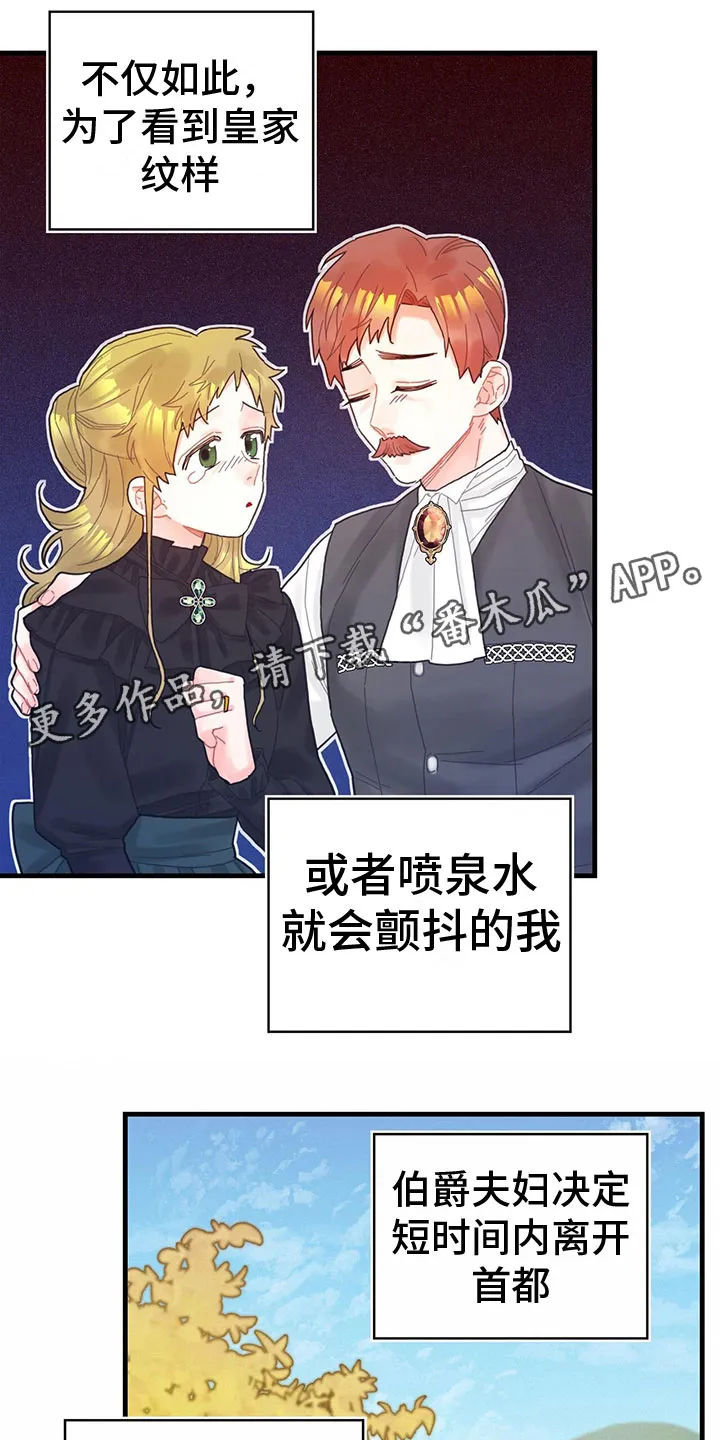 异界攻略漫画原著免费阅读漫画,第35章：解除了1图