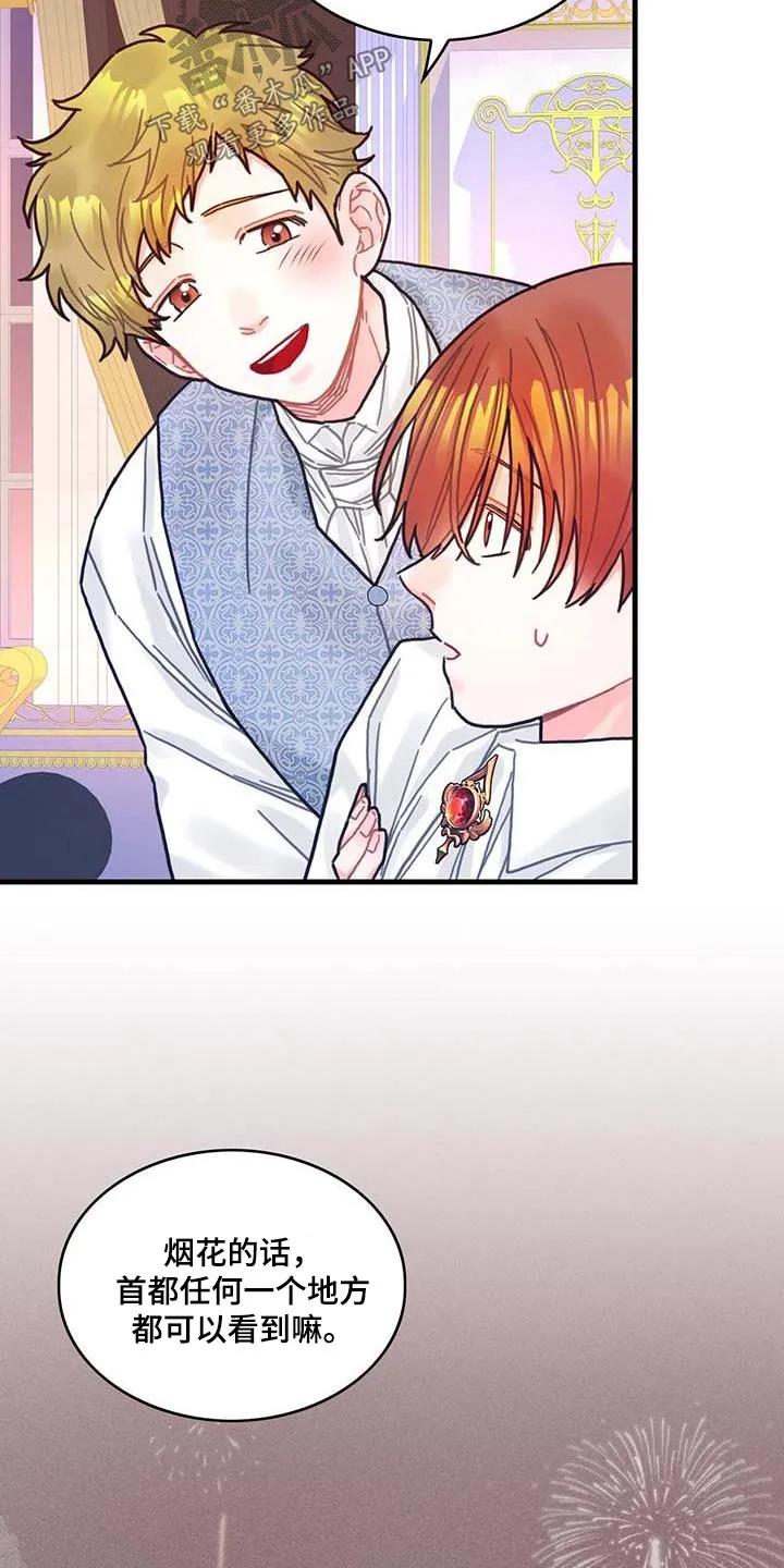 异界攻略漫画漫画,第76章：拒绝了28图