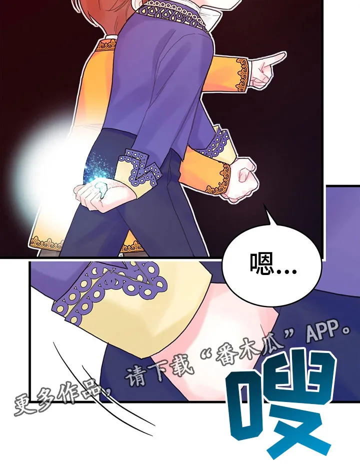 异界攻略漫画漫画,第30章：小心20图