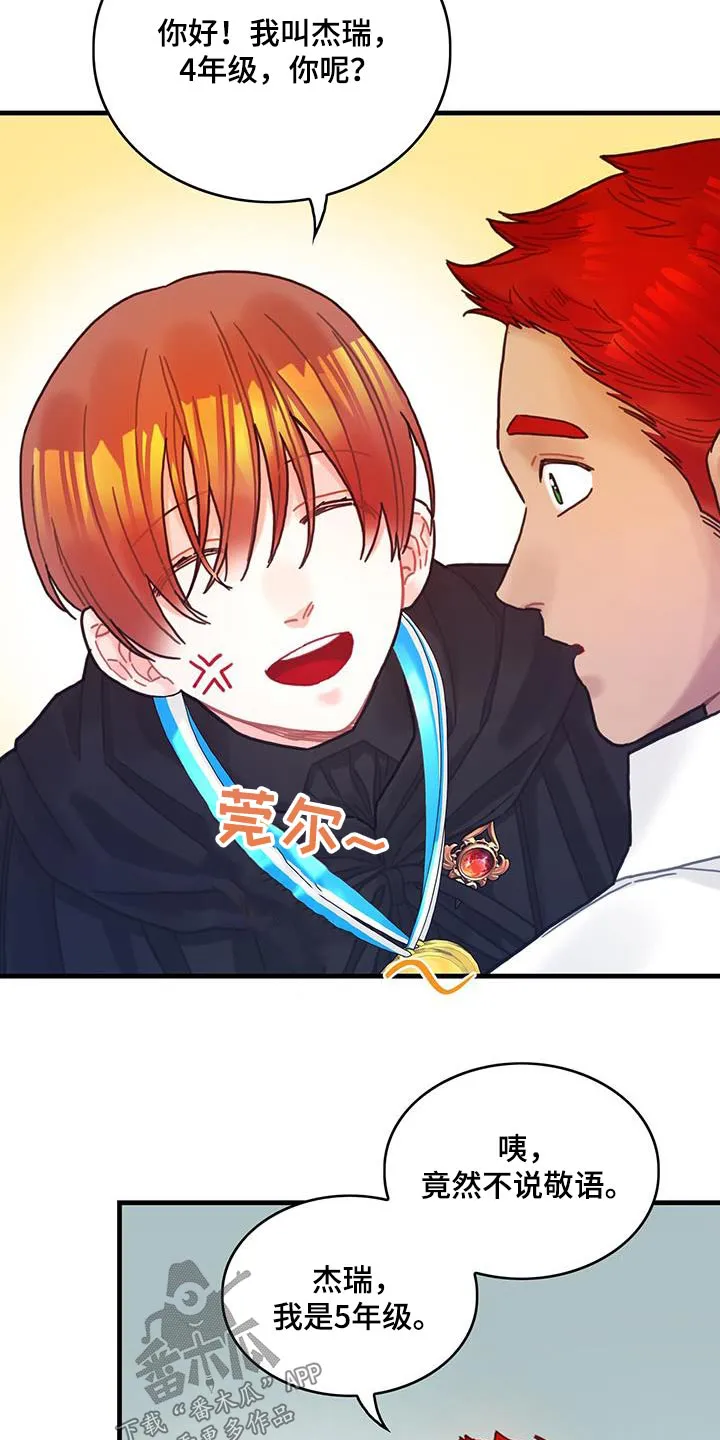 异界攻略漫画漫画,第80章：看望18图