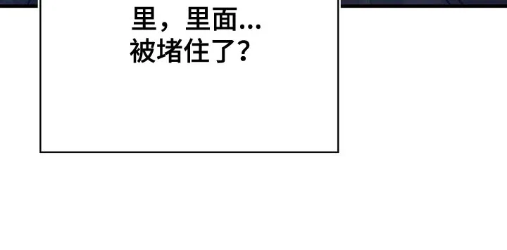 异界攻略漫画漫画,第75章：奇妙的事31图