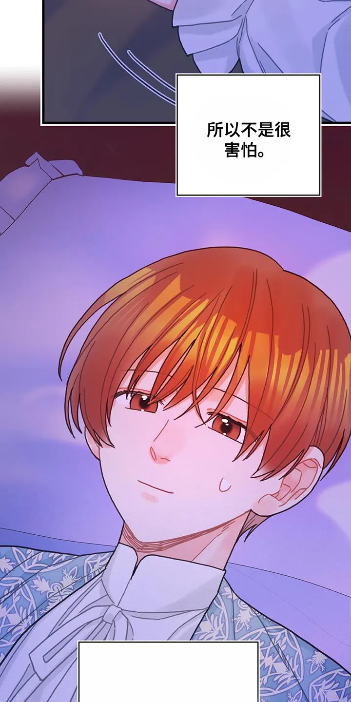 异界攻略漫画漫画,第93章：数据7图