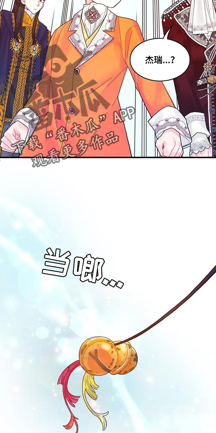 异界漫画小说漫画,第42章：变成猫10图