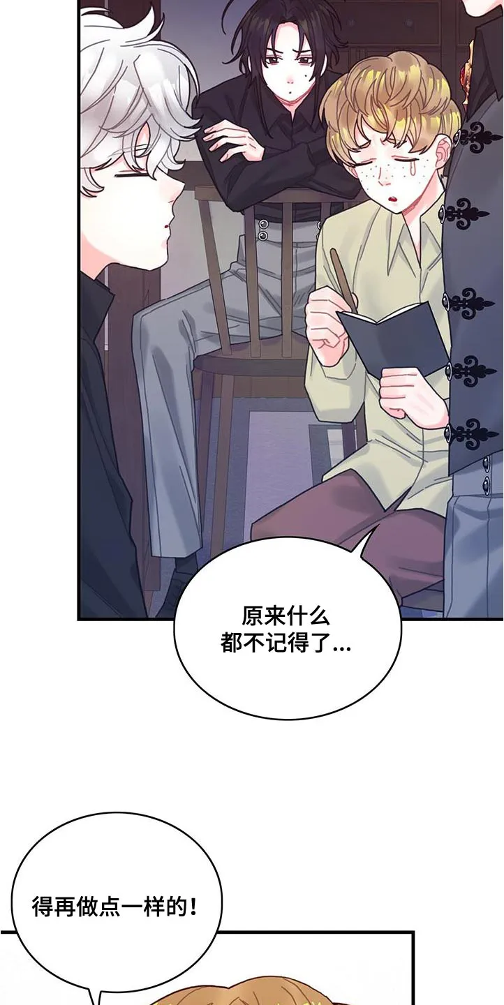 攻略异世界漫画,第72章：莫名其妙的误会23图