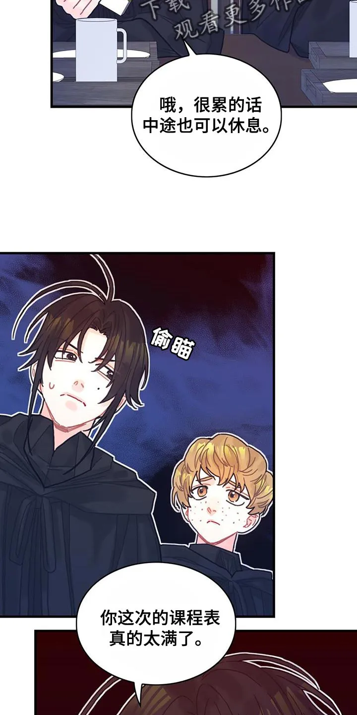 异界攻略漫画漫画,第93章：数据24图