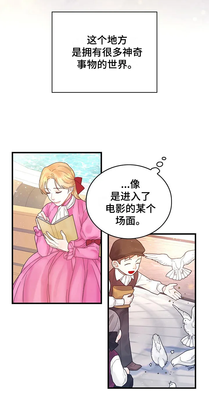 异界漫画行漫画,第4章：遇见5图